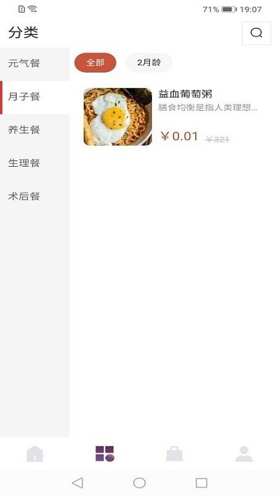 紫金堂app