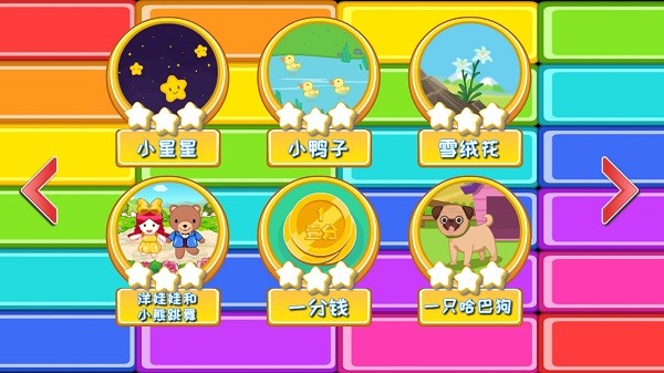 兔宝宝学钢琴软件
