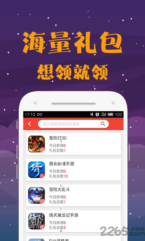 七果折扣手游app