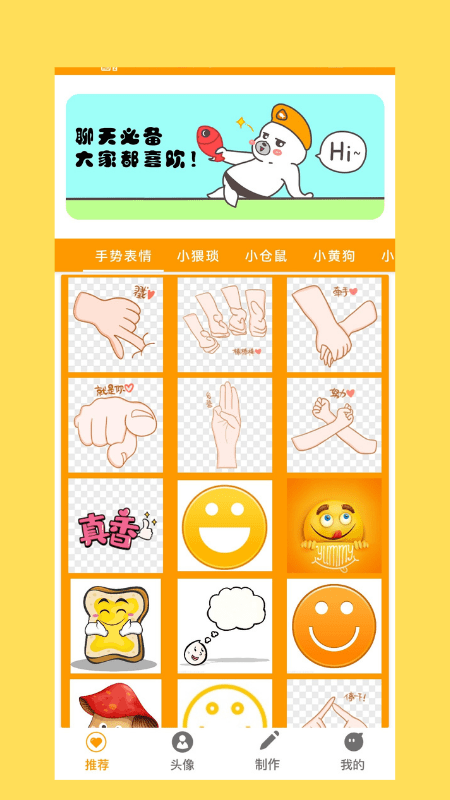 暴走表情斗图最新版