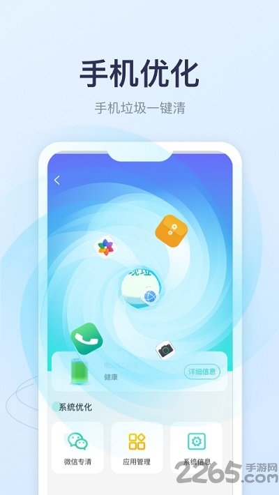 优享充电手机版