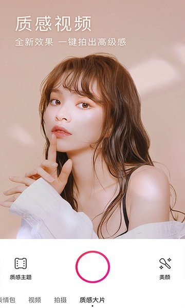 萌萌相机软件
