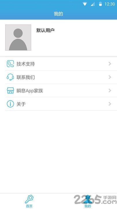 瞬息密码本手机版