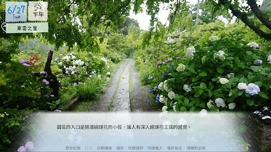 鹤乡恋旅游戏