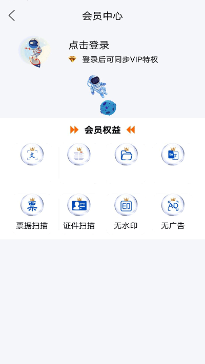 极速文件扫描app