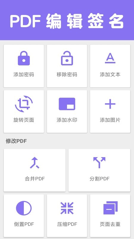 文件扫描宝app