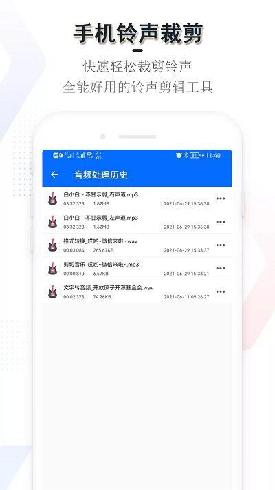 多多铃声裁剪app