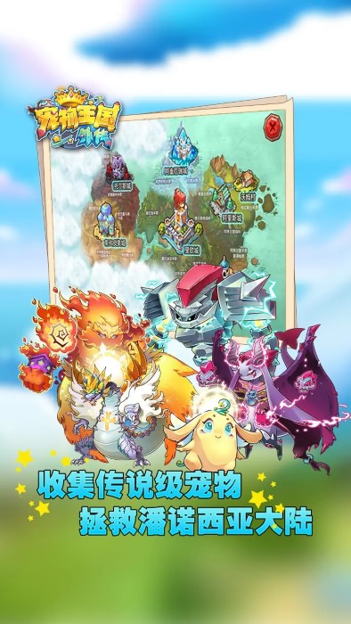 宠物王国外传小米版
