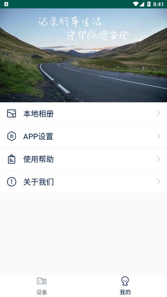 hcar dvr最新版