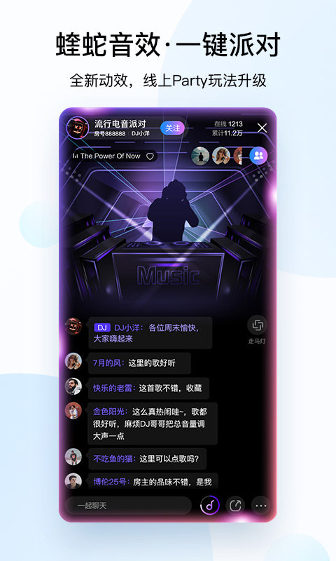 酷狗音乐机车免费版2024