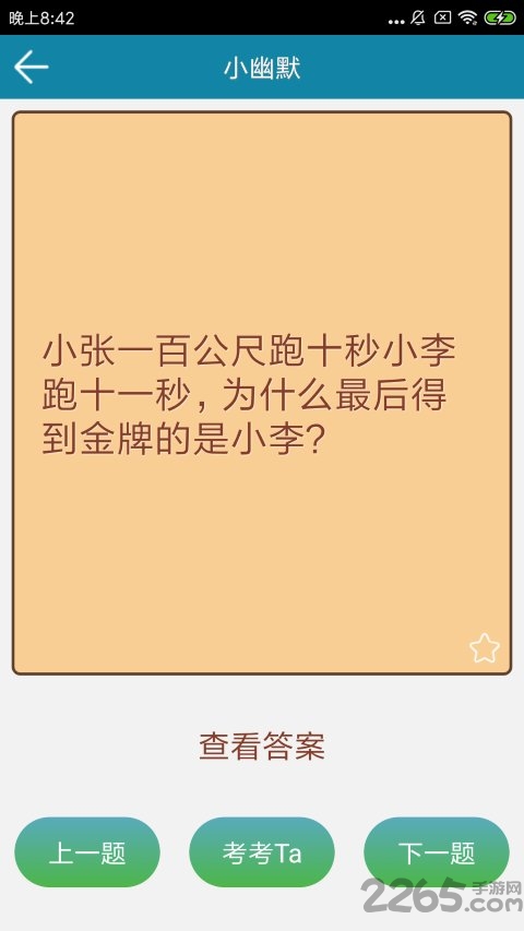 脑筋急转弯ai手机版