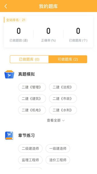 小啄网校app