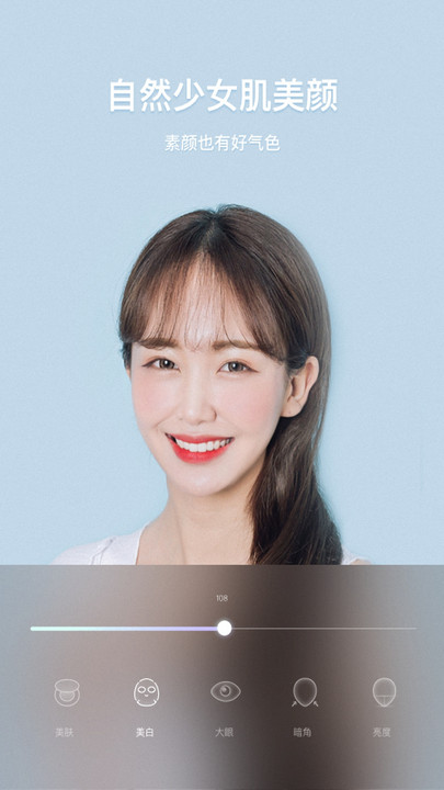 美颜甜音相机app