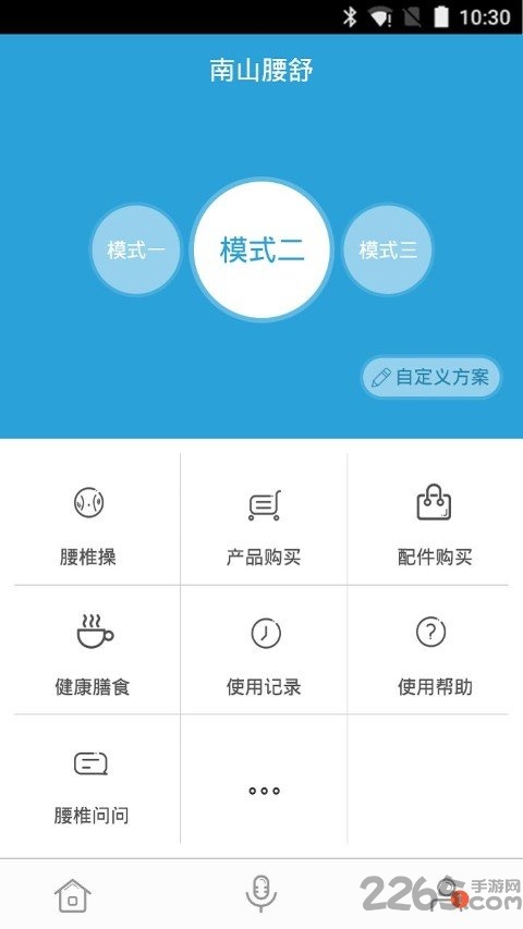南山大夫app