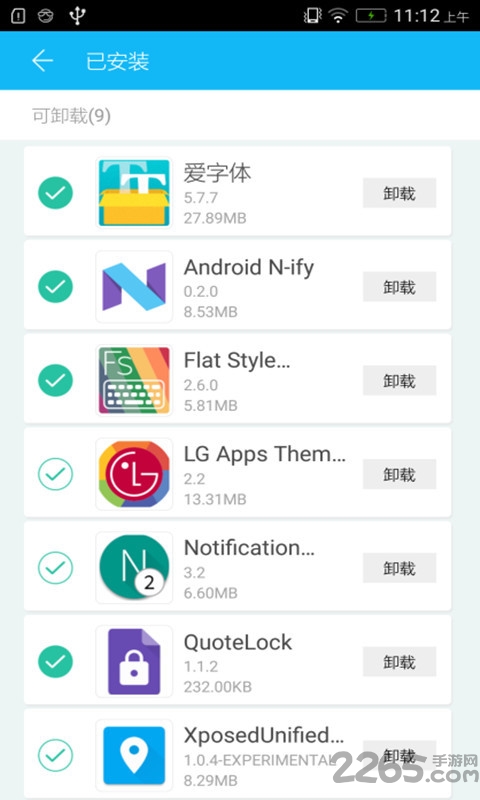 xposed商店app下载