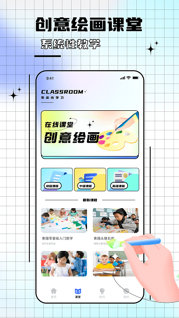 花花涂色软件