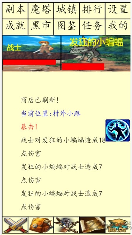 白日大作战最新版