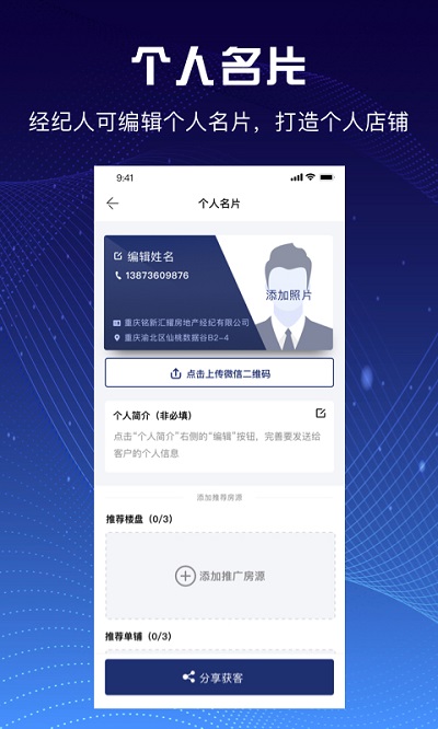 铺侦探经纪人app
