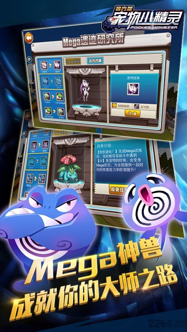 宠物小精灵无限神兽版