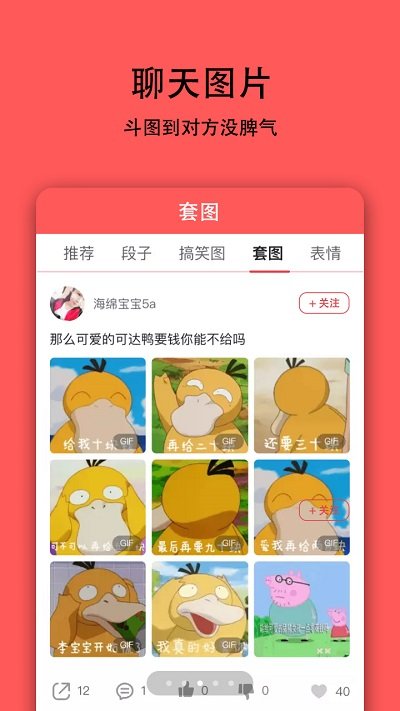 恶搞表情app