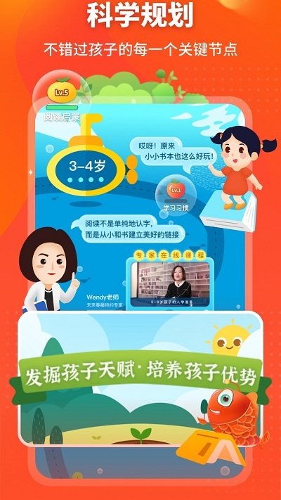 春藤家长app