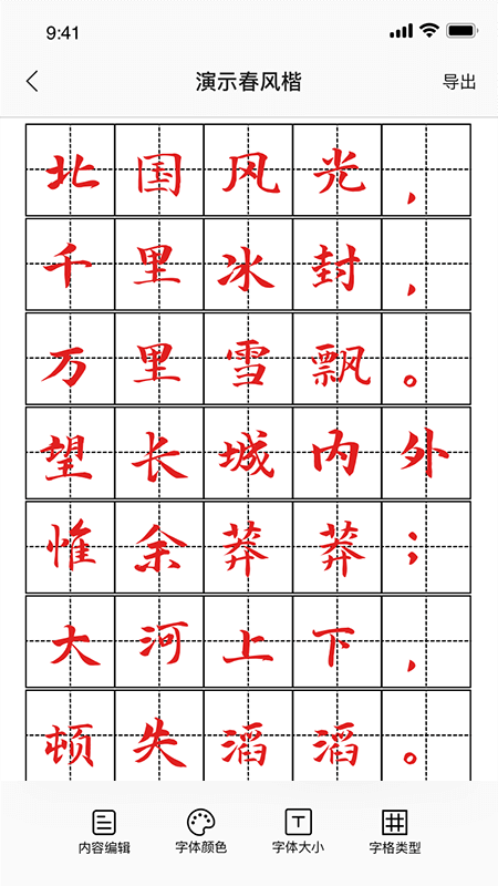 会打字嘛app下载