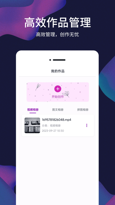 照片视频记app