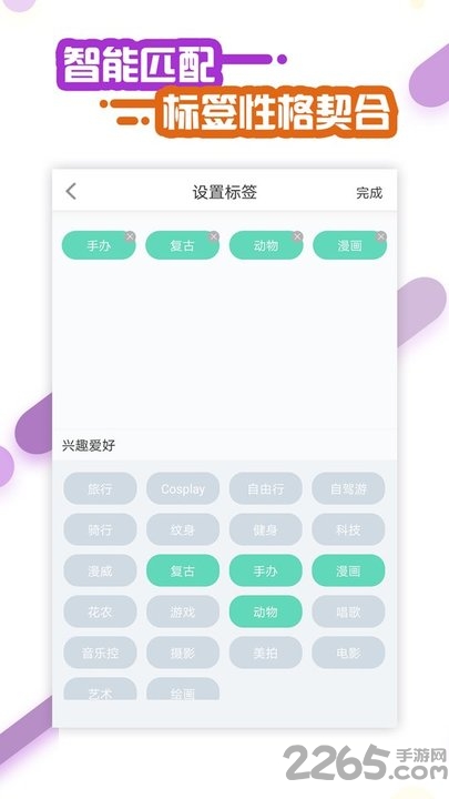 拼旅行手机版