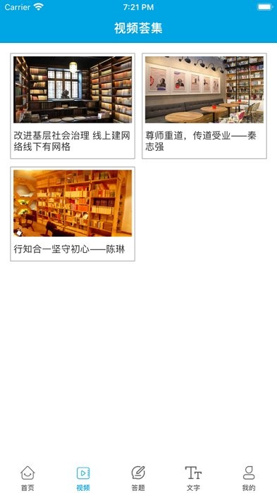 书香长子app