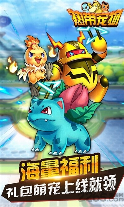 热带宠物官方版