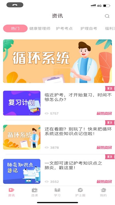 重庆医护之家