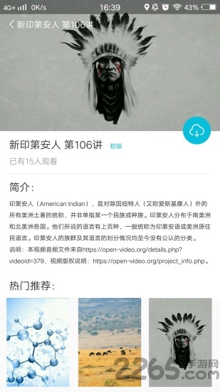 见外了软件