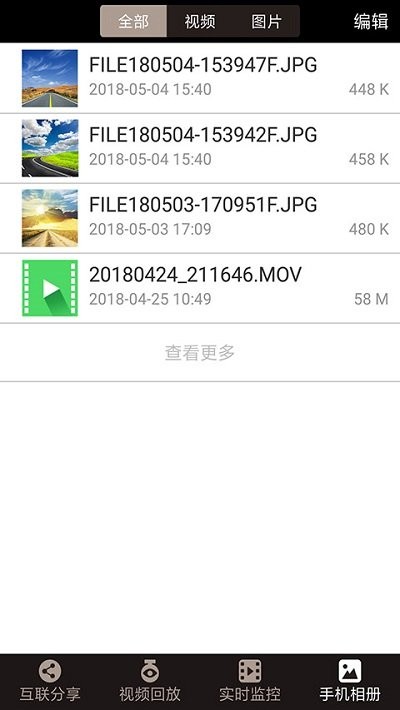 雪铁龙官方行车记录仪app(ds-dvr)