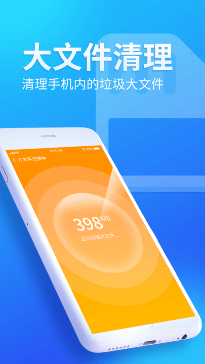 内存优化师软件下载