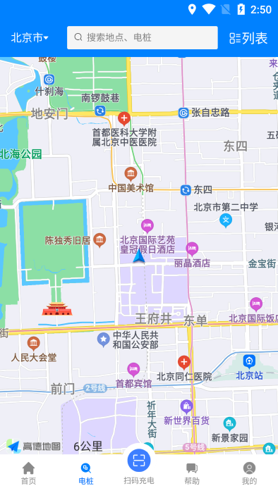 小钉充电app