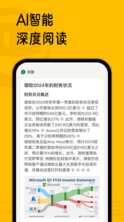 360AI搜索app官方版