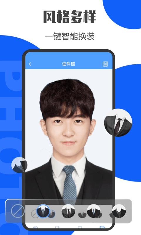最美证件照鸭app(完美证件照)