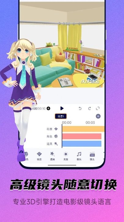 皮皮动画最新版app