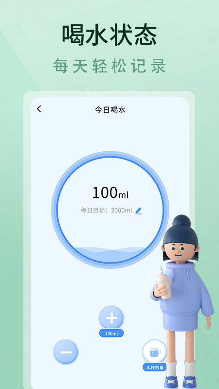 轻断食食谱app