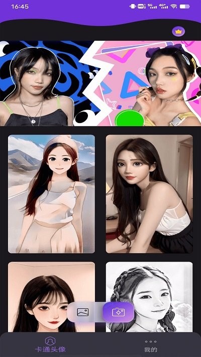 图片变漫画相机app
