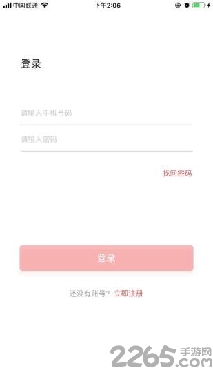 e招收款安卓版下载