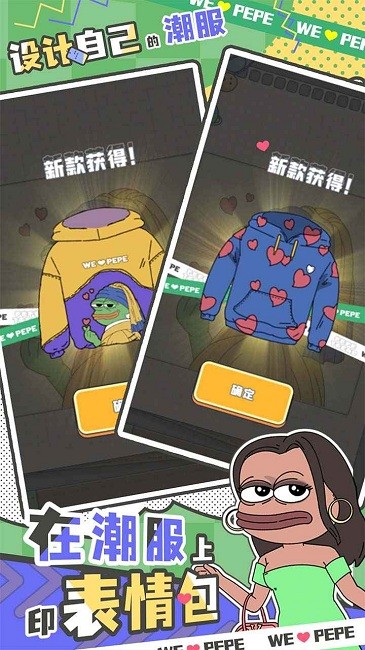 悲伤蛙的创业日记官方版