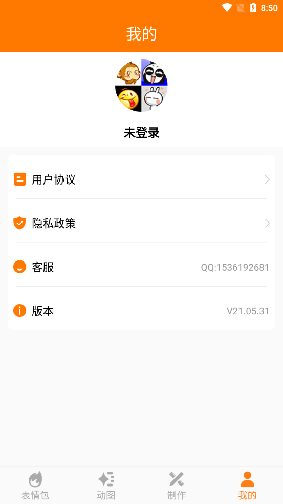 动图斗图gif助手app