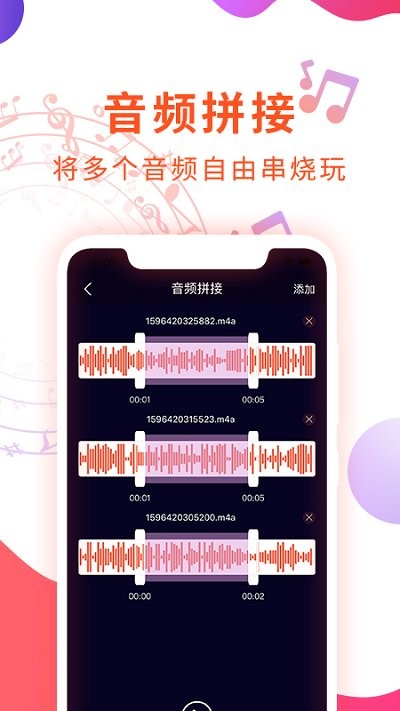 音频剪辑音乐提取器软件