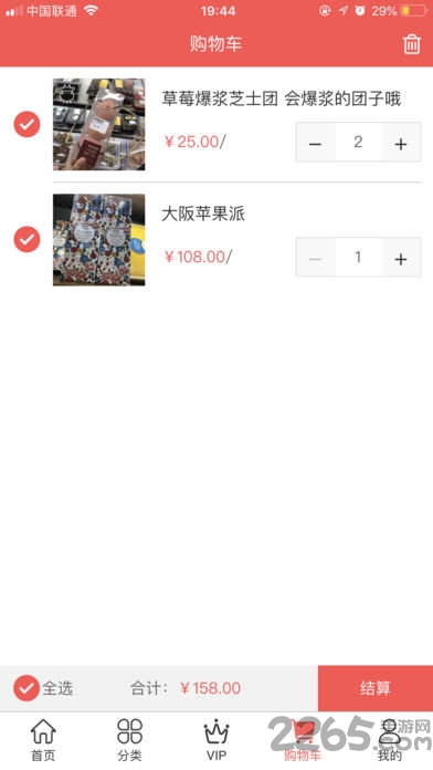 有米全球购app