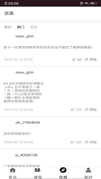 尊畅丰龙英语app