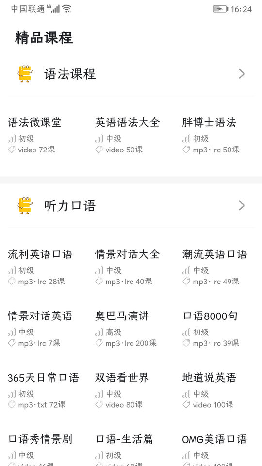 英语语法精讲软件