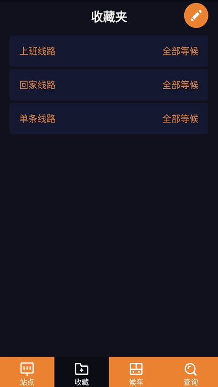 深圳公交助乘软件下载安装手机版