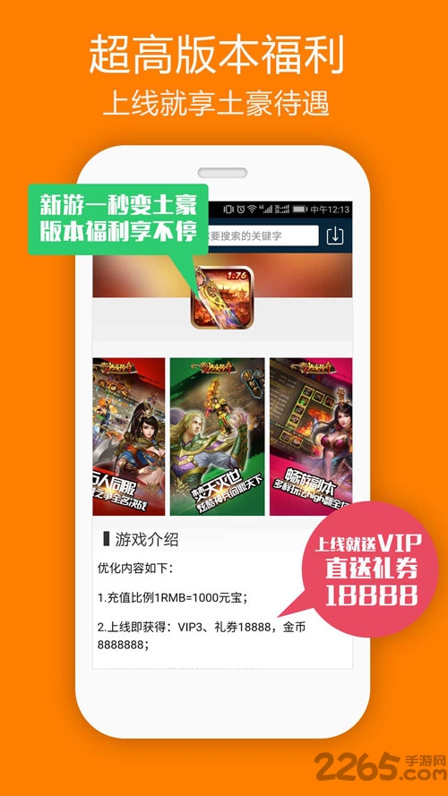 软吧app