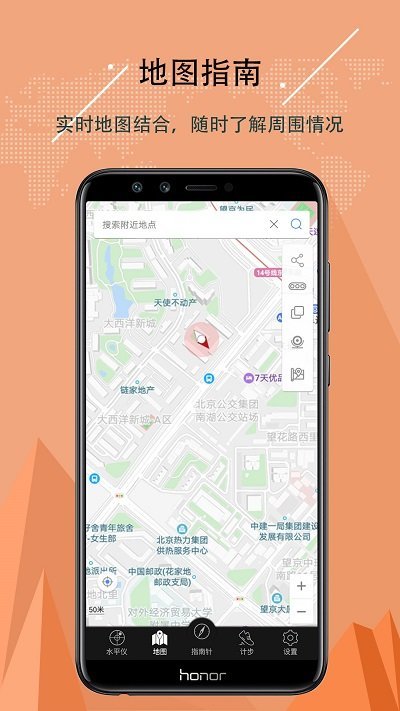 豆豆指南针1.3.5旧版本